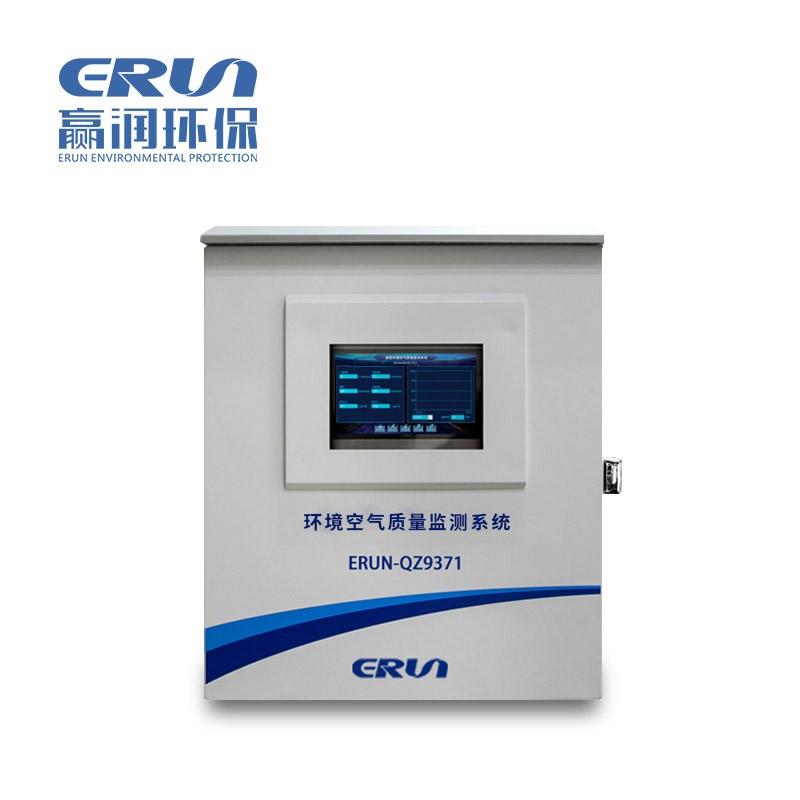 大气环境空气质量在线监测系统