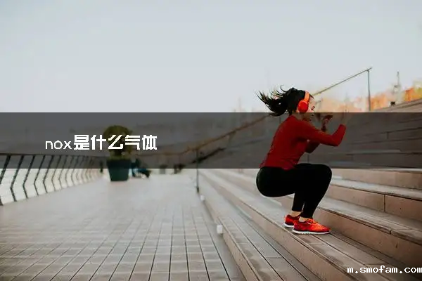 四氧化二氮标况下是什么状态